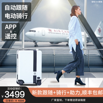 The Love Ssee smart electric suitcase automatically follows the boarding pull-bar box in step with the accompanying suitcase car ARTVZ