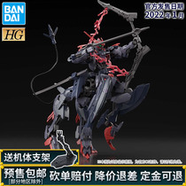  Pre-sale Bandai assembly model HG 1 144 Gundam Destroyer Babatos Centaur Gundam battle record