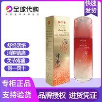 Singapore original Huaan shake hand brand bee therapy essential oil Bee therapy Joint pain Shu Jing Huo Luo swelling and pain relief