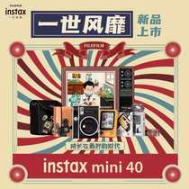 Fuji mini40 I popular gift box camera package with polo photo paper once imaging mini 40 retro