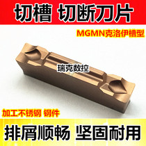  CNC cutting blade Lathe cutting knife head MGMN300-J steel knife Stainless steel machine clip knife cutting blade