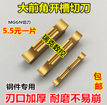 Lathe cutting blade fine grinding slotting MGGN300 400-JH cutting edge thickening CNC grooving knife cutting knife grain