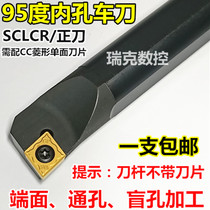 CNC tool bar boring inner hole turning tool S12M S16Q S20R-SCLCR09 inner round tool lathe tool