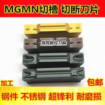 CNC blade grooving cutter MGMN300 400-m NC3020 steel parts stainless steel cutter cutter
