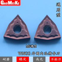CNC outer circle fine turning blade peach type stainless steel knife grain alloy WNGG080401-MF R0 1