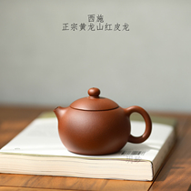 Yixing Zisha Huanglongshan original mine Hongpilong authentic Xishi traditional handmade self-refining