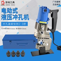 Portable electric punching machine bracket angle steel hydraulic punching machine angle iron Channel steel short plug-in punching machine MHP-20