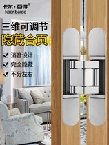 Invisible door hinge three-dimensional adjustable hidden door hidden wooden door door door panel folding door heavy-duty concealed cross hinge