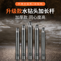 Lansheng water drill extension rod Water drill machine connection Water drill bit extension connecting rod Wall hole opener extension rod