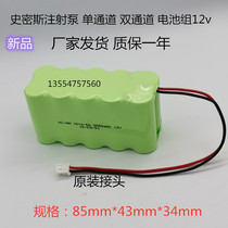  Chuangke original Smith injection pump single and dual channel rechargeable battery pack NI-MH 4 5 A2000mAh 12v