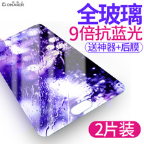 Oppor17 toughened film r11r11s full screen r17r15x dream r version of oppor9s mobile phone reno2z/ace blue light a59a55a57a3a9x film k15k3a7x / St / SK / 4pro