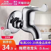 Jiumu mop pool faucet single cold thickening lengthened tap water faucet quick open water spout laundry mop floor balcony