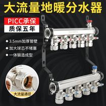 Professional all-copper valve integrated large-flow water separator household geothermal complete set of accessories floor heating assembly multi-function