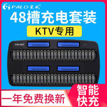 Xingwei No 5 rechargeable battery 48 slot charger No 5 set large capacity KTV microphone Microphone can be charged No 7