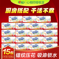 Heart printing kitchen paper oil absorption paper kitchen special paper towel water to remove oil and wipe hand extraction type 5 carry 15 packs