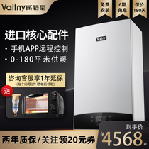 Witney wall-hung boiler imported configuration household floor heating gas heating furnace plate exchange water heater natural gas boiler