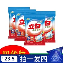  Liby washing powder 1 068kg*4 bags of phosphorus-free stain-removing washing powder Fresh family washing powder