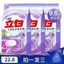  Li Day natural laundry soap powder 1 6kg*3 bags of low foam non-hot hand washing powder soap powder Family pack