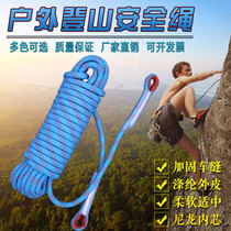 Outdoor Climbing Rope Climbing Rope Safety Rope Abrasion Aloft Air-conditioning Rope Nylon Rope Home Fire Lifesaving Rope