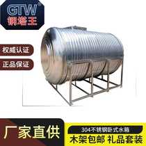 304 stainless steel water tank thickened horizontal water storage tank outdoor roof large capacity water tower household food grade bucket