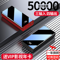 50000 mA capacity charge mobile phone fast universal for vivo Huawei oppo Apple mobile power flash charge dedicated ultra-thin portable 1000000 super-size 3000