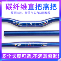 Ultra light chameleon TOSEEK bicycle handlebar carbon fiber mountain bike swallow bicycle handle handle Cross accessories
