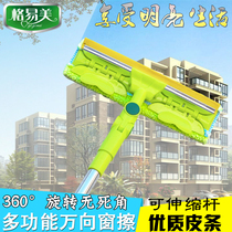 Glass cleaner double-sided telescopic rod window polishing artifact glass wiper cleaner multifunctional brush washing window tool