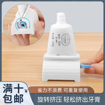 Creative toothpaste squeezer Lazy toothpaste artifact Children squeeze sample squeeze facial cleanser Manual toothpaste clip