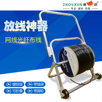 Optical fiber leather cable foldable pay-off rack network cable with power supply special metal pay-off artifact network cable shelf pull tray