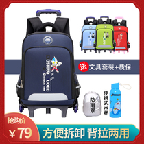 Primary school tie rod schoolbag boy 6-12 years old children 3-6 grade hand pull girl trolley case schoolbag waterproof