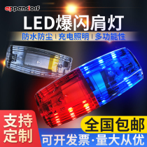 LED shoulder clip flash shoulder light security patrol night warning light night running flash signal light charging model