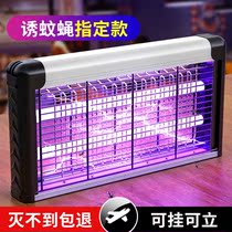 Mosquito mosquito killer plug in new type of hanging mosquito repellent Insect Killer Mosquito lamp fly catcher Commercial hotel 