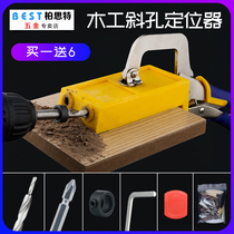 New woodworking oblique hole positioner eyeball tool punching hole C- shaped clamp drill bit screw plug