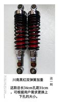 Special price South Sichuan weighted motorcycle rear shock absorber suitable for 70 125 150 pedal Bending Beam Modification