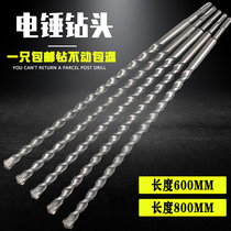 Long electric hammer drill bit impact drill bit 600-800mm extended drill bit square shank round handle super long concrete through wall