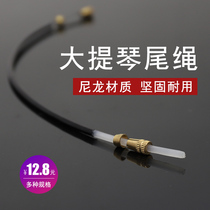 Qingge PD13 cello string board nylon tail rope buckle non-slip not easy to take off 1 2 3 4 4 8 accessories