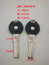 Suitable for Yu Linglong Super B- level key embryo sub-self-protection key materials