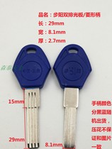 Suitable for Buyang double row light plate flat Buyang anti-theft door new key embryo all kinds