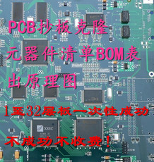 ·PCB¡BOMԭͼ·smtƬ