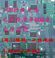 ·PCB¡BOMԭͼ·smtƬ