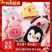 Korean Version Cute Handmade Wool Wire Woven Key Bag Zero Wallet Containing Bag Pull-out Car Key Cover Pendant Bag
