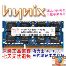 HY Hynix modern 4GB 1066 1067 PC3-8500S DDR3 notebook computer memory 1333