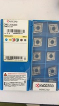 Kyocera Kyocera blade CNMG120404AH KW10 (pre-beat consultation)