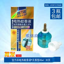 Palio kill electric hot mosquito repellent liquid-tasteless type 45ml to effectively expel mosquitoes from infestation protection full of 3