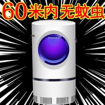Mosquito killer artifact mosquito repellent lamp new German efficient mosquito killer household mosquito artifact