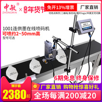 Zhongmin ZM-1001 online supply ink small character intelligent inkjet printer production date bar QR code automatic mask coding machine assembly line 12 7mm inkjet printer