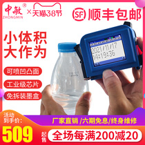 Medium-Min new Mini Mini intelligent jet code machine fully automatic small code hand-held beating food packaging bottle bottle bottle cap pop can bottom date rugged and curved spray code machine