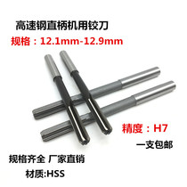 White steel reamer shank reamer 12 1 12 2 12 3-12 4 12 5 12 between the ages of 6 and 12 7 12 8