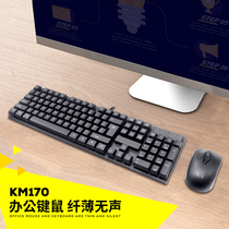 Chu Wang KM170 Wireless Keyboard Mouse set desktop laptop office business home Universal USB