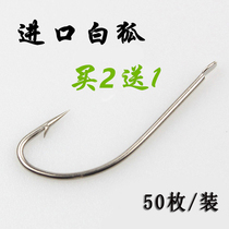White Fox hook imported bulk barbed sea fishing long handle hook wild fishing mixed fishing crucian carp carp hook not running fish